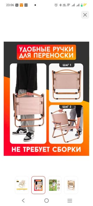 Новый стул в наличии