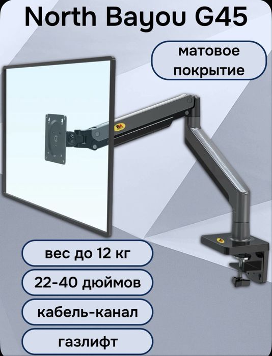 Продам кронштейн для монитора