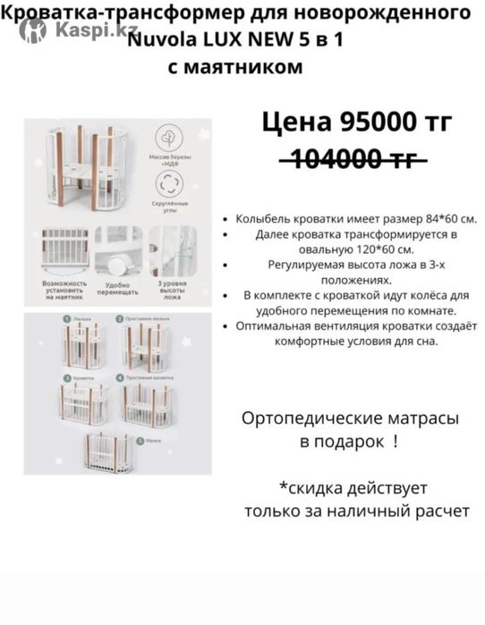 Продам детскую кровать трансформер