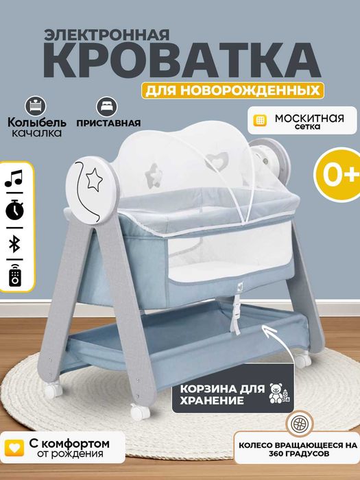 люлька детская  elektron beshik bolalar krovati