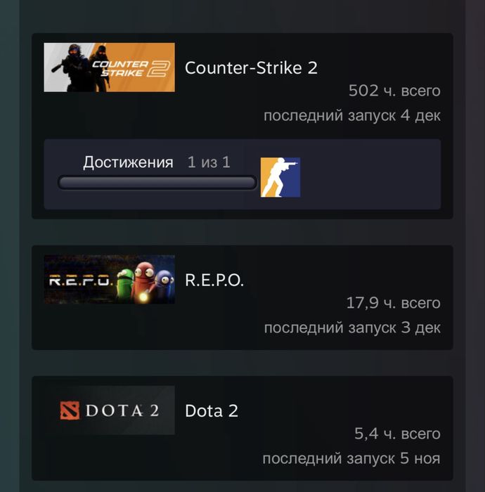Аккаунт steam с прайм статусом в КС2 и игра REPO