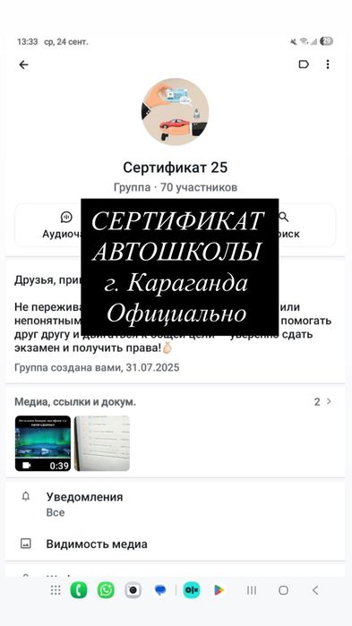 Сертификат об окончании автошколы. Автошколы сертификат,  ПДД те
