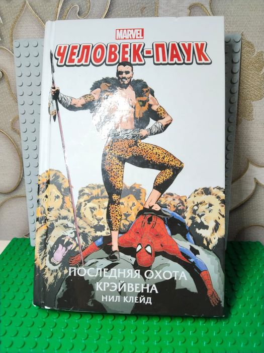 Книга по марвел.