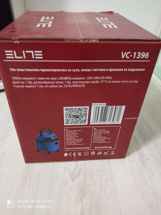 Прахосмукачка ELITE чисто нова