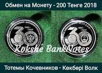Монета - 100 Тенге 2022, Казахстан - Китай, proof-like