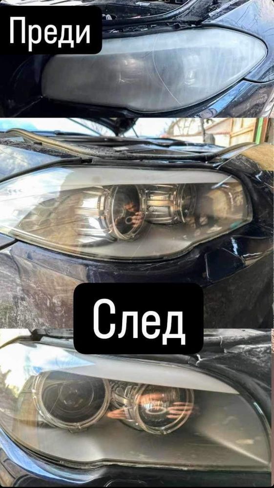 Kraftech Течност за Химическо Полиране на Фарове