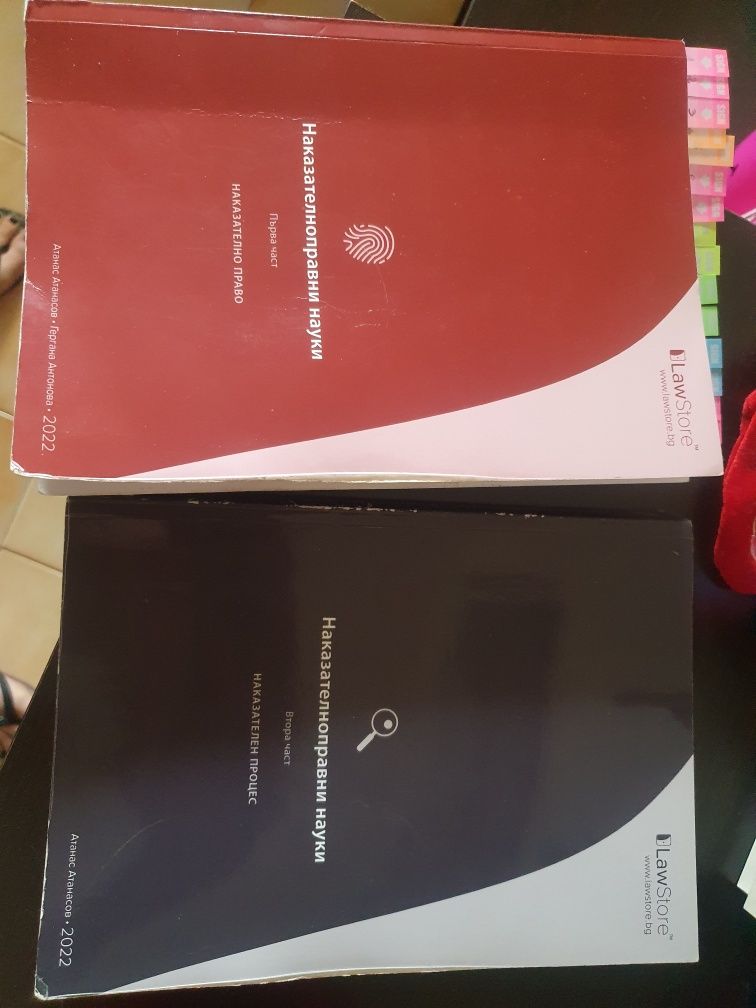 Учебници по наказателноправни науки на law store и НПК последно издани