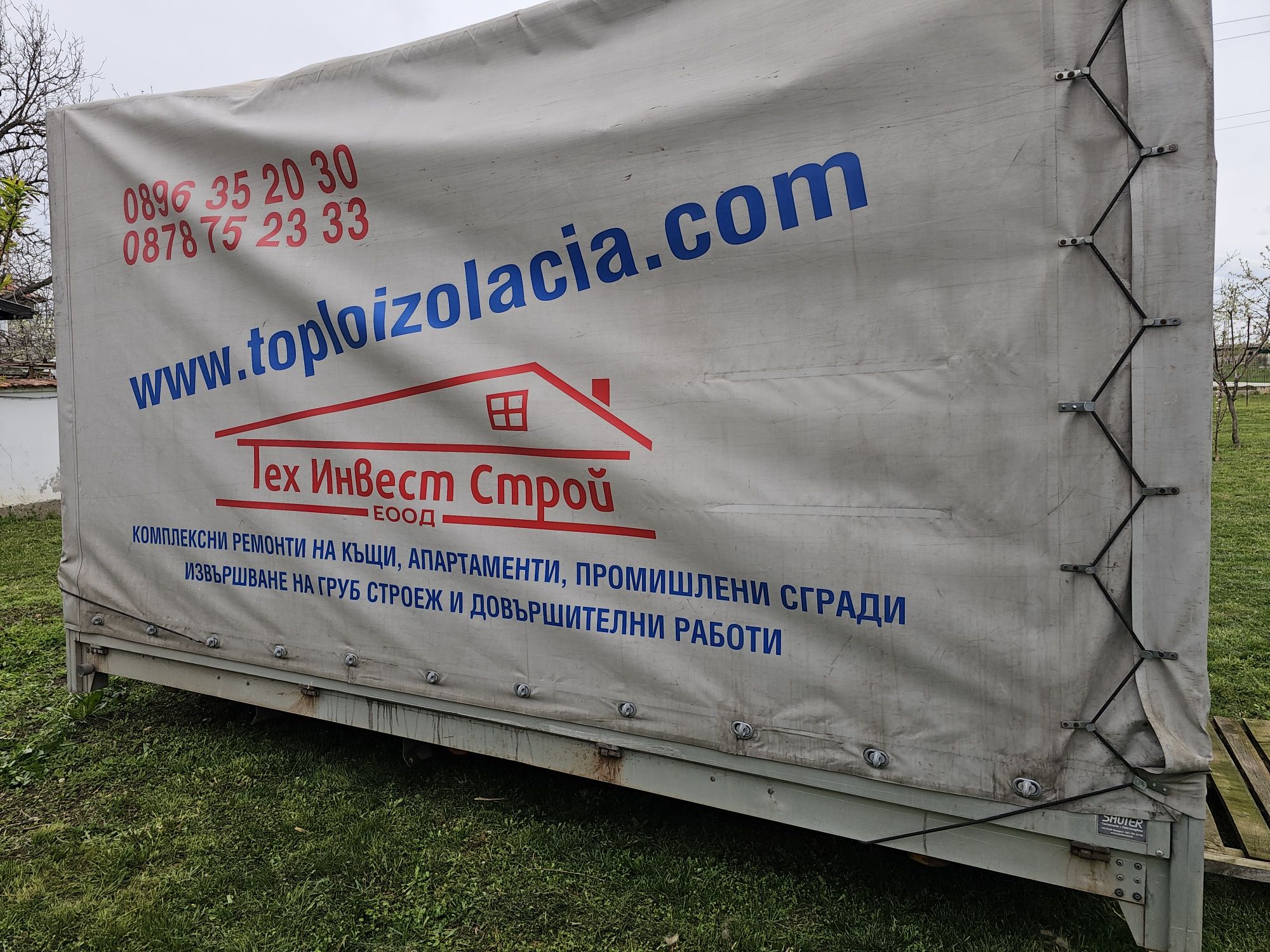 Продавам бризентова конструкция