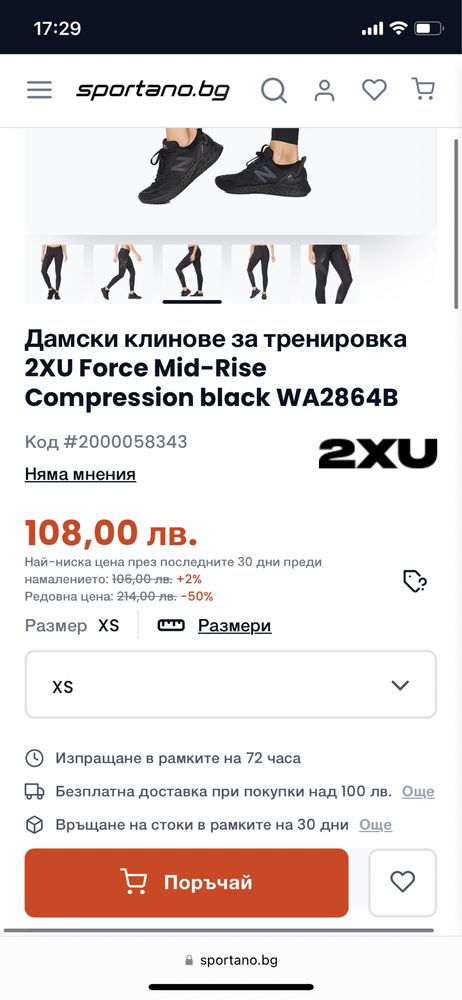 Дамски клинове 2XU Core Compression 7/8 black WA4174B