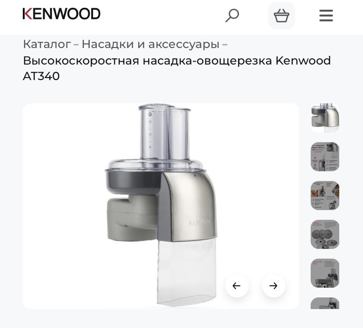 Высокоскоростная насадка-овощерезка Kenwood AT340