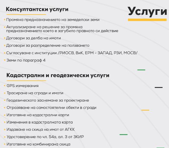 Строителен надзор и узаконяване на сгради в Благоевград