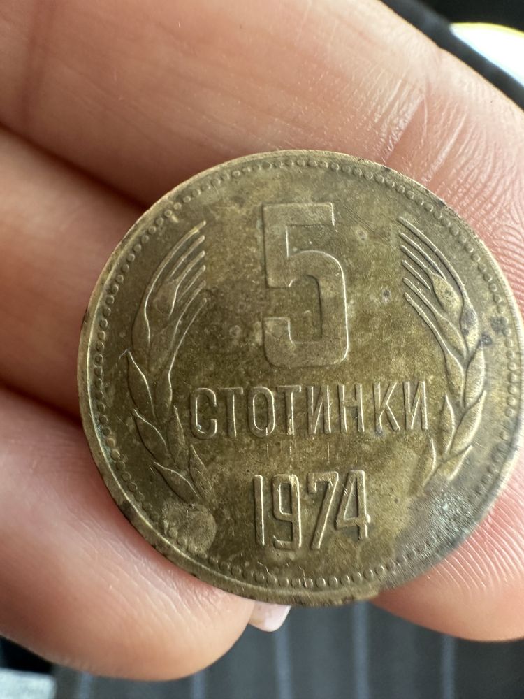 Монета 5 стотинки