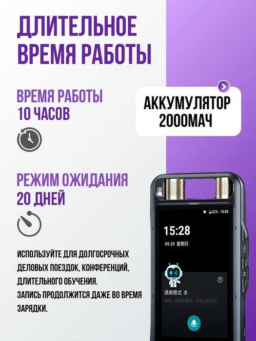 Vormor M5 — диктофон-переводчик 2 в 1. Есть доставка