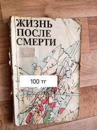 Продам интересные книги