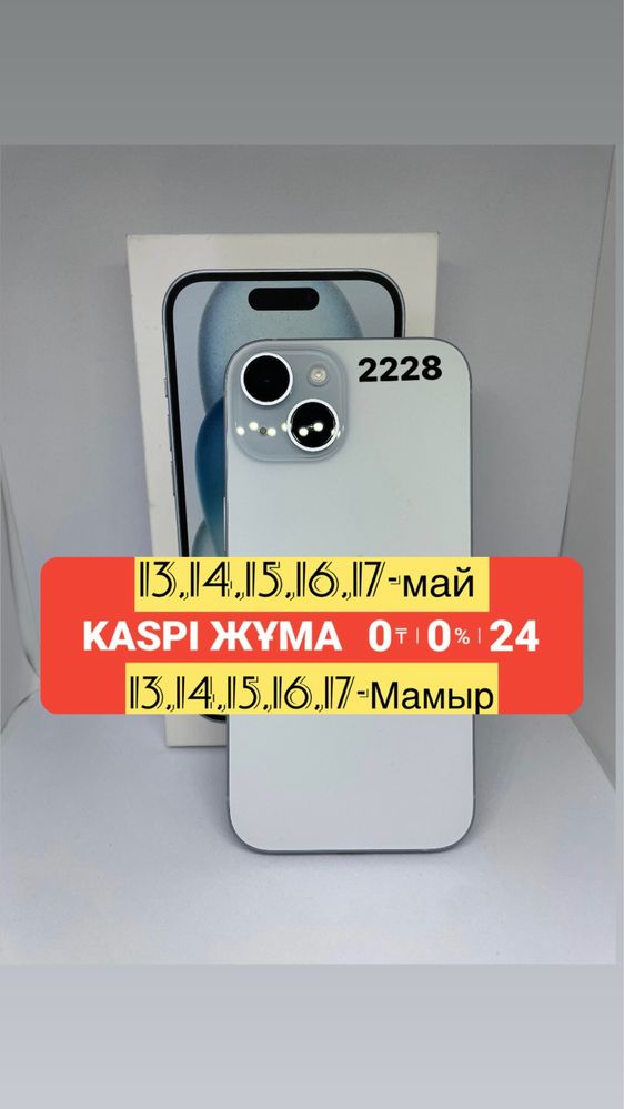 Iphone 15 128gb 100% / айфон 15 128гб 100%