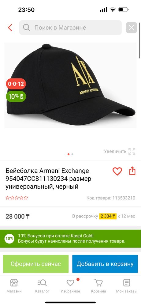 Бейсболка armani exchange