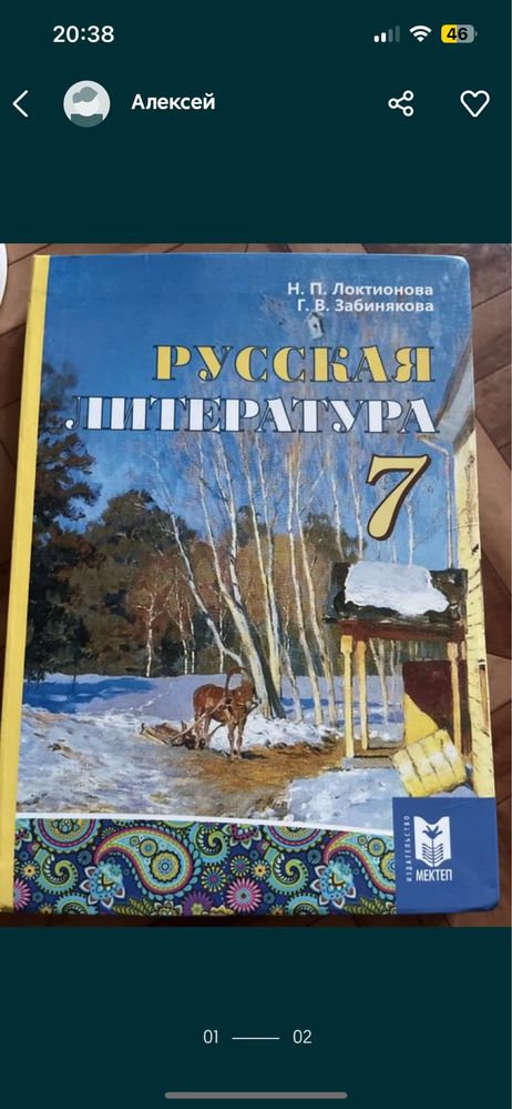 Учебники 7,8 класса