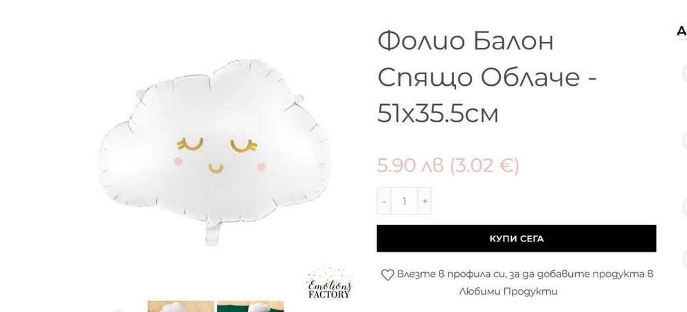 Балони за новородено момиче