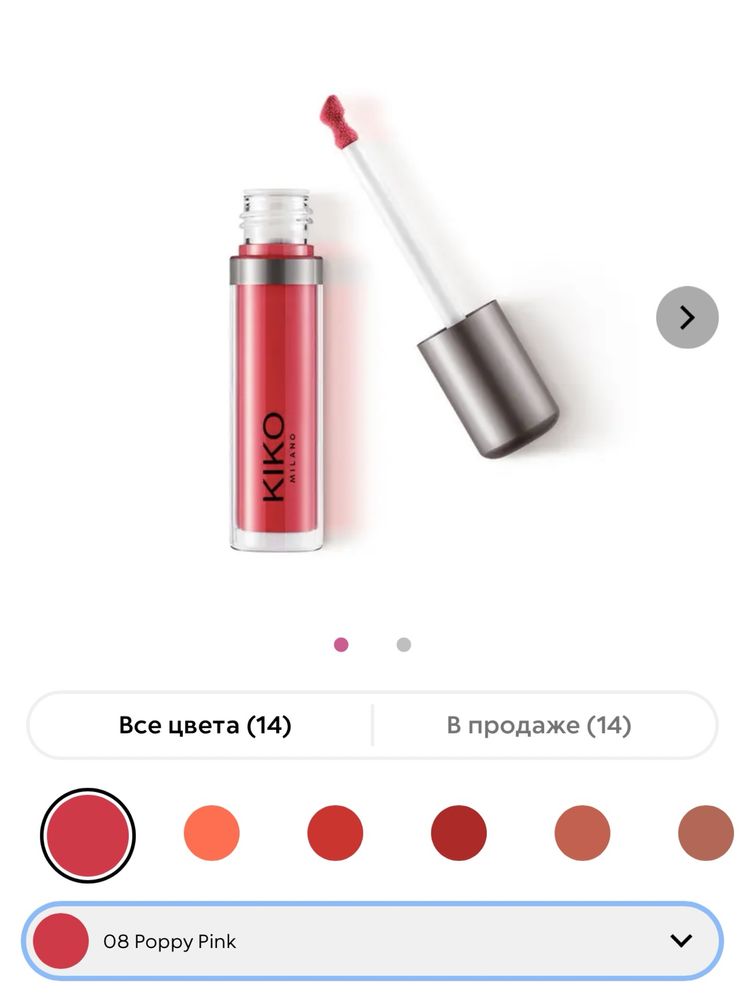 KIKO Milano Оригинал!