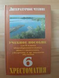 Учебник 6 класс казахский язык обучения