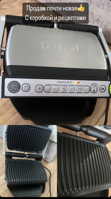 Продам гриль