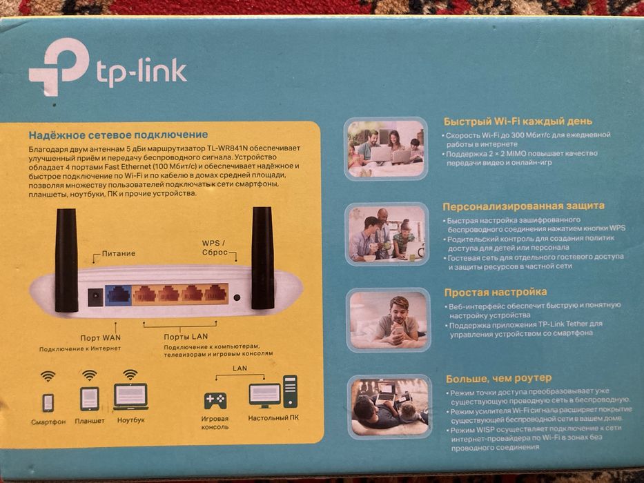 WI-FI роутер tp-link