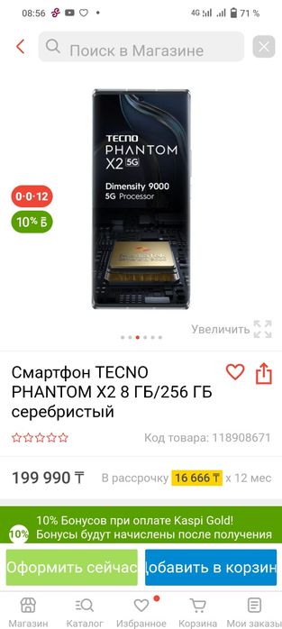 TECNO Phantom x2
