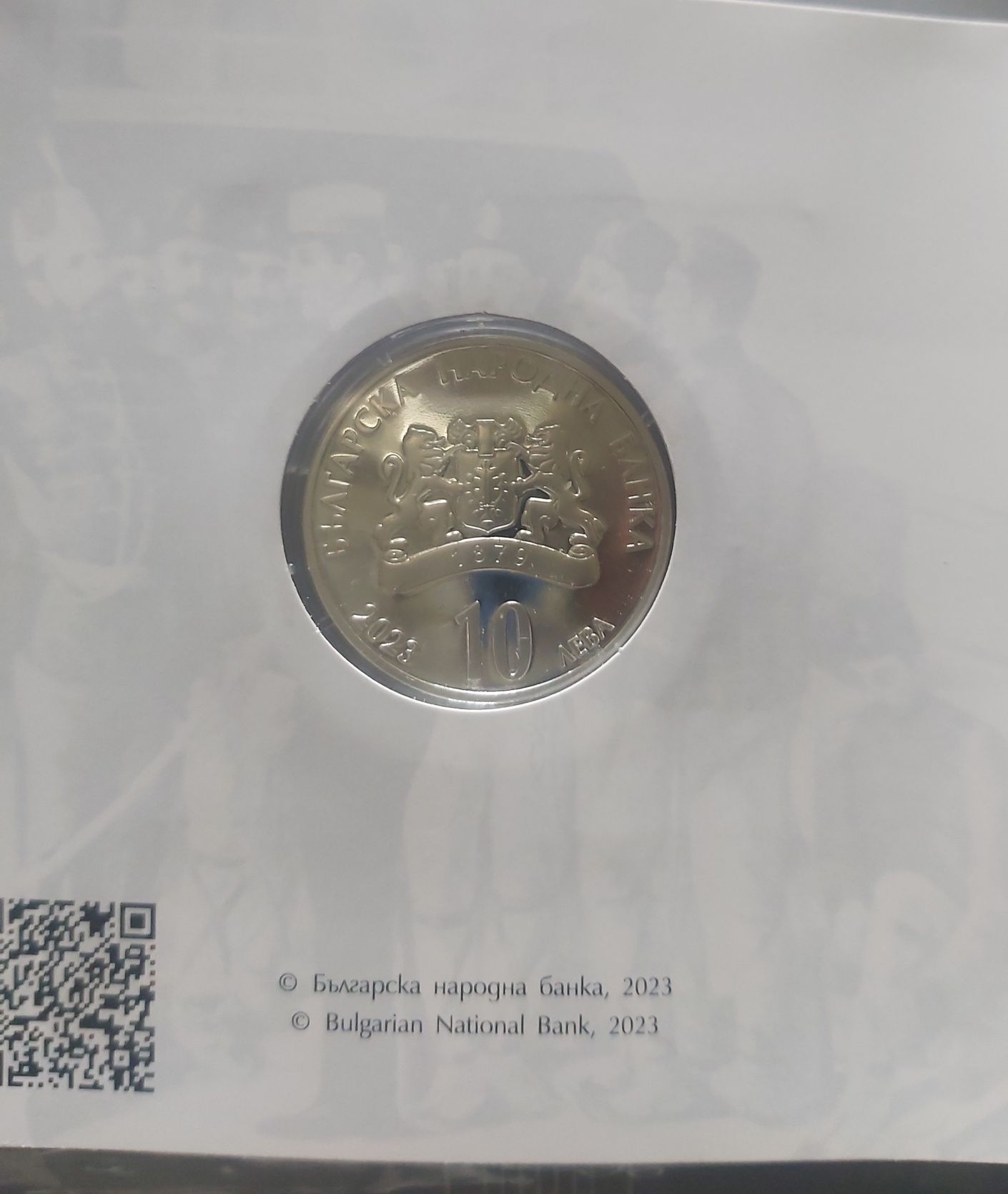 Български сребърни юбилейни монети и други