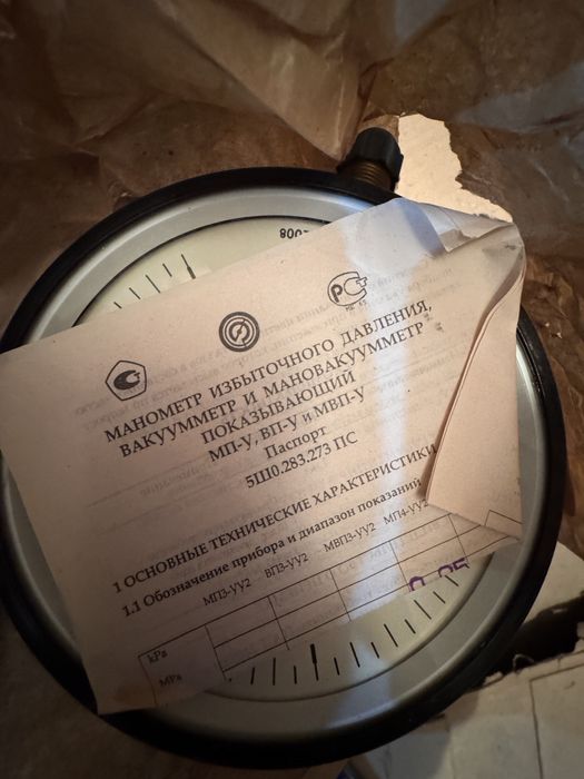 Манометр МП4-УУ2