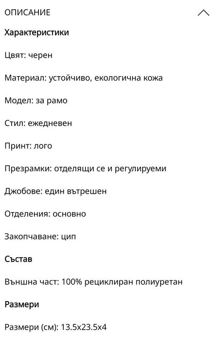 Оригинална чанта Valentino
