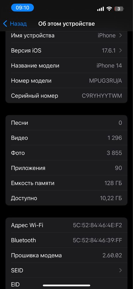 Iphone 14  продам срочна