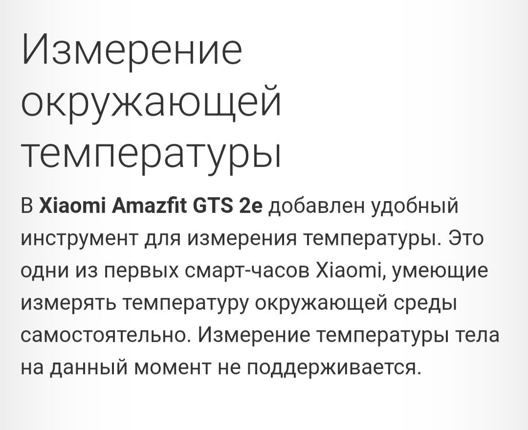 Продам часы Amazfit gts 2e