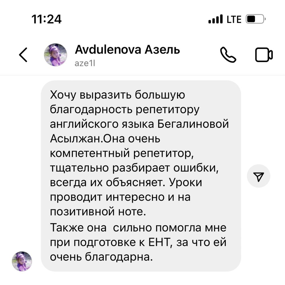 РЕПЕТИТОР английского языка