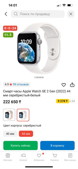 Продам  Apple Watch SE 44