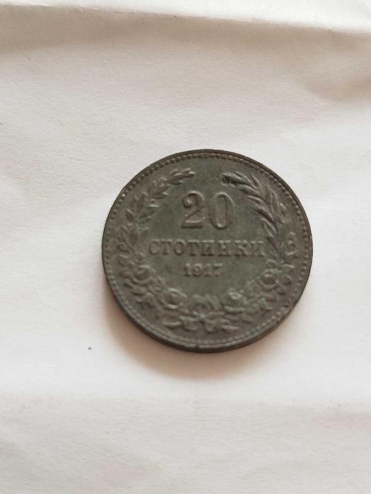 Български монети