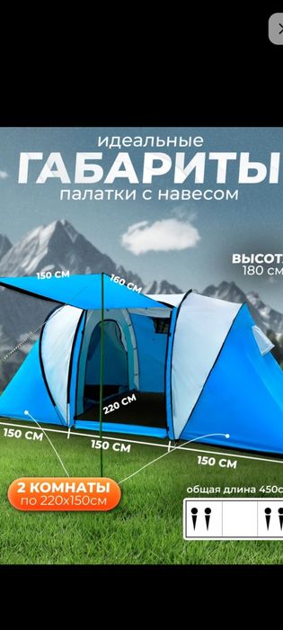 Продам палатку 4х месную с тамбуром