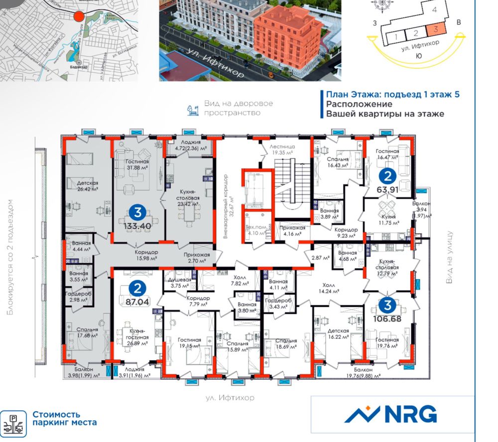 Продаю свою квартиру 132кв  NRG HAYOT бизнес класс ( кирпич)