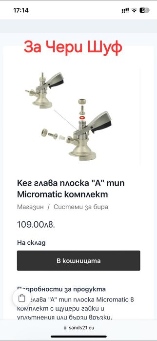 Метални кегове за многократна употреба - като нови