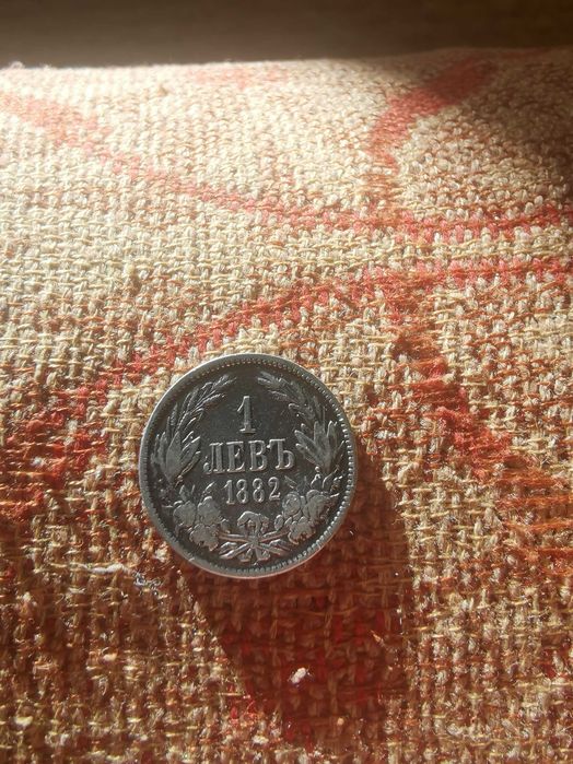 1 лев 1925, 1 лев 1882, 1 лев 1912, 1 лев 1891, 1 лев 1891