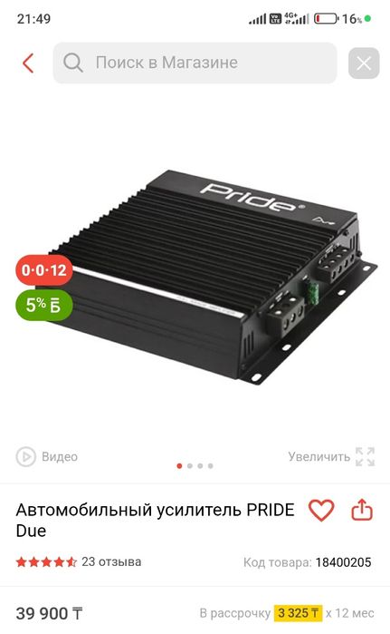 Всем здравствуйте. Продам усилитель , новый в упаковке.