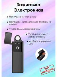 Электронная зажигалка Xiaomi Beebest Rechargeable Lighter L101