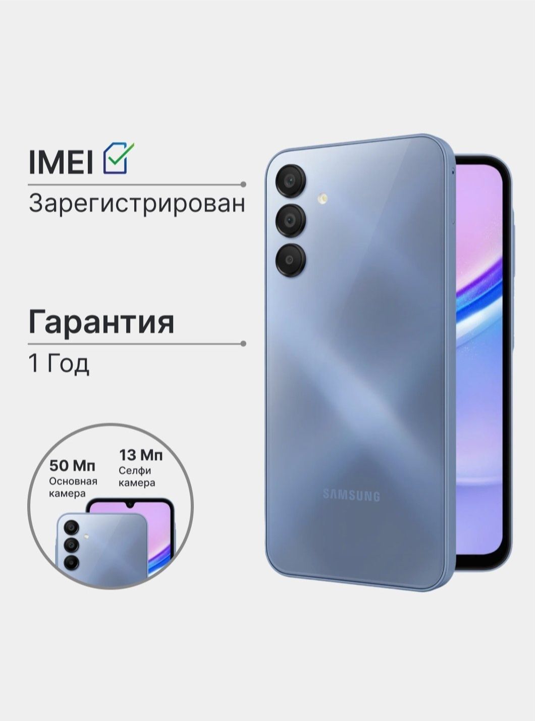 Samsung A15 2024 скидка