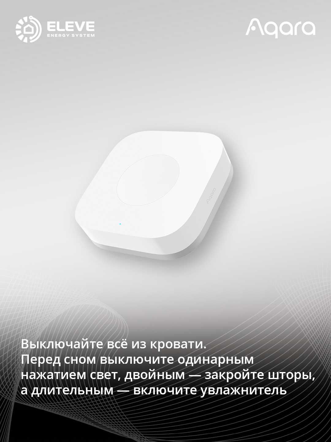 Умная беспроводная кнопка Aqara T1 | WB-R02D