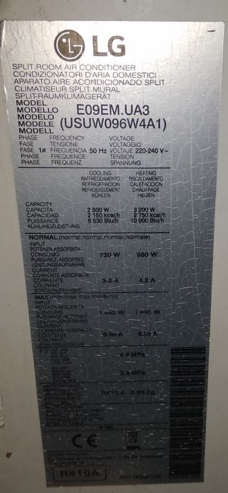 Употребяван инверторен климатик LG