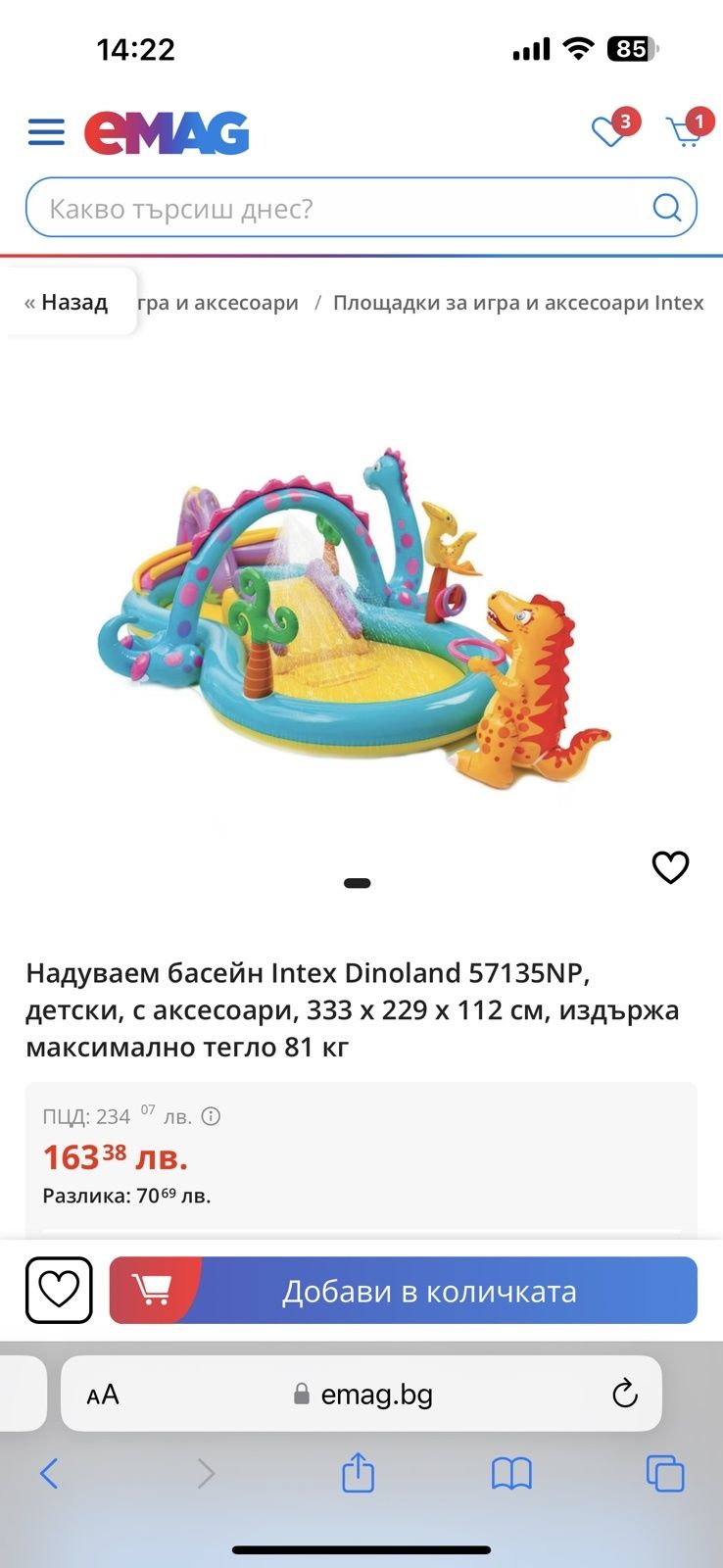 Детски басейн  intex