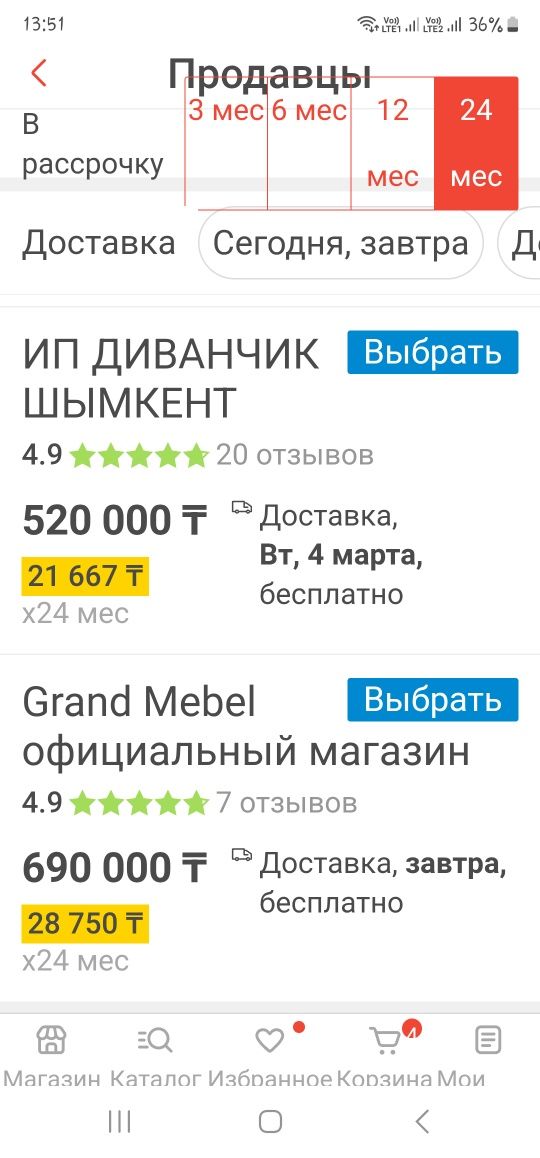 Модульный раскладной диван