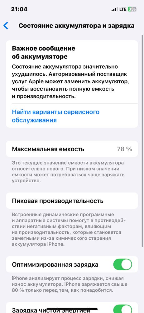 iPhone 12про с гарантие