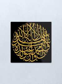 Shahahada Tablou-Pictura-Islamic Arabic-Araba-Islam-Quran