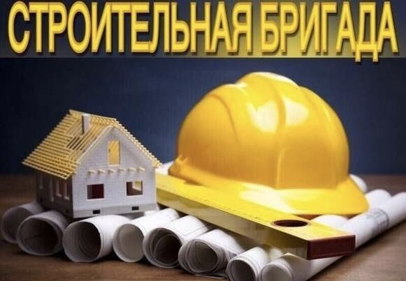 Строительная бригада из Узбекистана