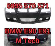 Predna Предна Броня за БМВ BMW е90 E90 E91 (05-08) M Tech М SRA PDC